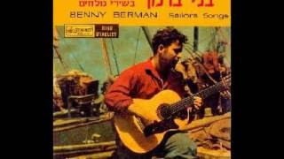 חיי אדם בני ברמן