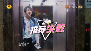 《嘿！好样的》：马思超电梯奇遇记，开头很搞笑，看到结尾却很心酸 The Road To Stardom【湖南卫视官方频道】