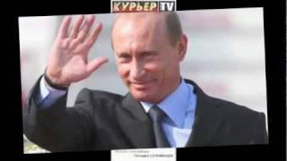 Президент России 2012 Путин В.В. Выборы 2012