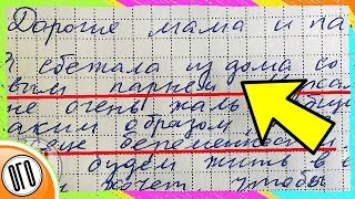Дочь Написала Отцу Прощальное Письмо...Узнайте Что в Нем Было!