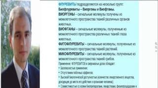 М  Краснов Виоргон 5   восстанавливает фукции печени  Печень  главный фильтр нашего организма