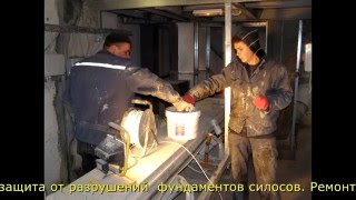 Герметизация деформационных швов элеваторов. ООО "ТЭРИОС". +38 (057) 714-17-29