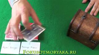 Итоги Конкурса Лучший Комментатор Июнь 2017 - Фокусы с Картами от Моряка