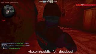 Напарники CSGO ( СОЗДАЛ ГРУППУ ) СПОНСОР ЭТОГО ВИДЕО ГРУППА МОЯ ВК