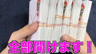 【SDBH】UR以上確率1/2  1パック650円オリパ開封した結果・・・