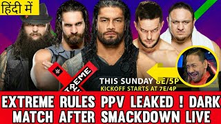 Extreme Rules Match Leaked ! Dark Match After Smackdown Live 10th April 2018