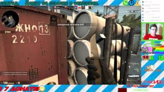 Стрим - Игра КС ГО - Играет сын - STREAM CS GO - Отец и Сын