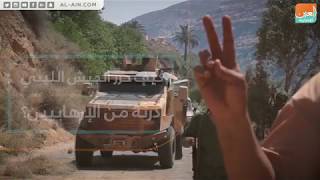 كيف حرر الجيش الليبي درنة من الإرهابيين؟