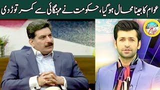 Awam Ka Jeena Mahaal Ho Geya | News Cafe | 3 February 2020 | AbbTakk