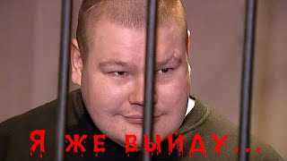 "Рыжий Тарзан" Дацик вышел на свободу