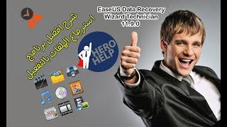 EaseUS Data Recovery Wizard Technician 11.9.0 شرح افضل برنامج