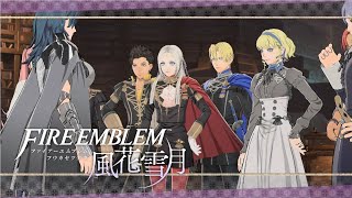 【煤闇の章】EP.4 挟撃の地下道 アビス【ファイアーエムブレム風花雪月】