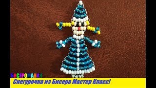 Снегурочка из Бисера Параллельное Плетение для Начинающих на Новый Год / Snow Maiden of Beads!