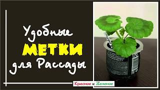 Удобные метки. Мелкие и крупные. На чём и чем напишем?