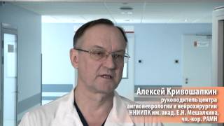 Учебный курс для нейрохирургов