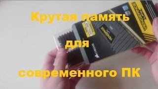 Corsair Vengence LPX DDR4 3000MHz XMP профиль [Распаковка/Обзор]