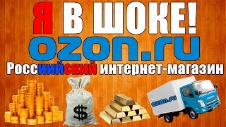 Я В ШОКЕ! Посылка с Ozon.ru | Предусилитель ART Tube MP