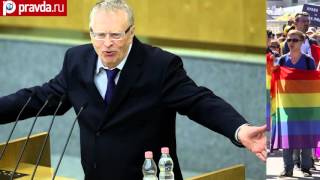 Жириновский пообещал геям парад