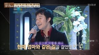김세레나처럼 가수였었던 아들 [마이웨이] 39회 20170323