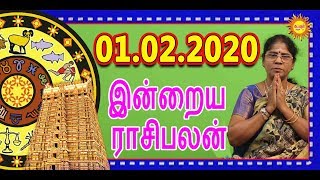 Today Rasi Palan- 01.02.2020 Indraya Rasi Palan Tamil KADAVUL ARULTV இன்றைய ராசிபலன்