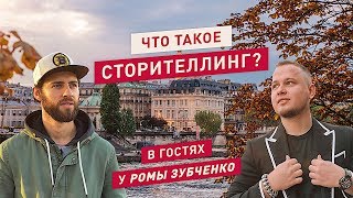 Как заработать 4,5 миллиона руб. в NL International? Сторителлинг: примеры. Synergy SMM Forum.