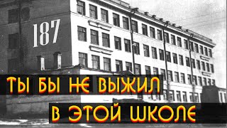 Фильм про школу и Очень трудных подростков