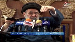 صعود الجن الى السماء للتجسس ، سماحة اية الله السيد مرتضى القزويني