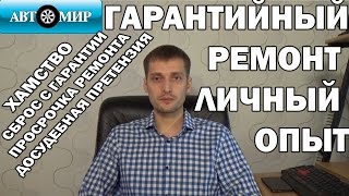 Гарантийный ремонт Опель мокка. Ремонт опель у дилера. задний редуктор opel mokka. Автомир