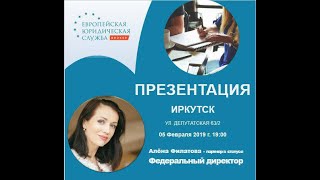 Алена Филатова - презентация бизнеса