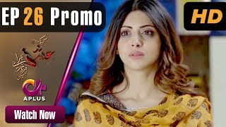 Kyunke Ishq Baraye Farokht Nahi - Episode 26 Promo | Aplus Dramas | Junaid, Moomal | Pakistani Drama