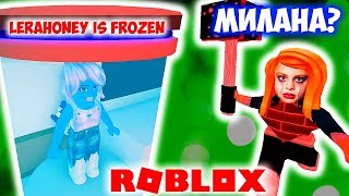 Милана Гогунская Заморозила Всех в ROBLOX Simulator! ? (Flee the Facility)