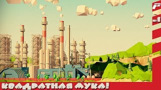 КВАДРАТНАЯ МУКА!? • ПРОБА ПЕРА В FACTORY TOWN • 1