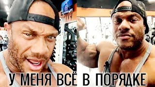 ФИЛ ХИТ НЕ СДАЁТСЯ - Экс Чемпион Снова В Деле! (Русский перевод и озвучка)