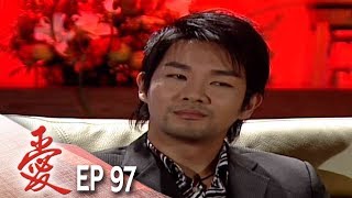 愛 EP97