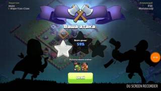 Атака Дракончиками из Деревни Строителя. Clash of Clans