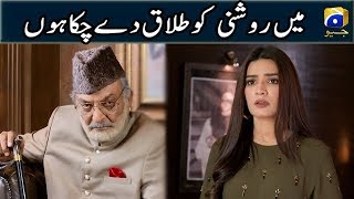 Mein Roshni Ko Divorce De Chuka Hun | Ramz-e-Ishq | Har Pal Geo