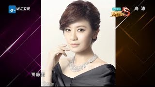 贾静雯弟弟卫斯理现场演唱经典老歌 无助阵嘉宾实力来袭《我不是明星6》第9期 花絮 [浙江卫视官方HD]