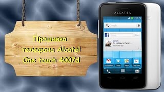 Прошивка, разблокировка, восстановление Alcatel One touch 4007d!!!