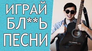 Матерные Песни Под Гитару (Часть 2)