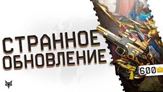 Обновление Warface!Эпичный фейл Мейла с ценой CZ75 Parrot, РМ 2.0 без запретов,голосовой чат Варфейс