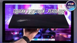Обзор и опыт использования ASUS ROG Zephyrus S GX531GV. Тонкий и игровой ноутбук