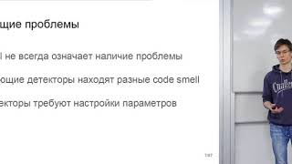 Машинное обучение для обнаружения code smell: систематический обзор литературы и метаанализ