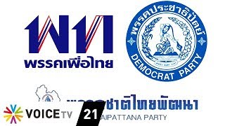 รอวันสิ้นสภาพจริงหรือ?