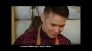 ЧЕЧЫМ. Пӧраське Богдан Анфиногенов