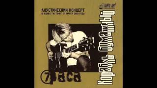 7 paca - Корабль Бумажный (2005)
