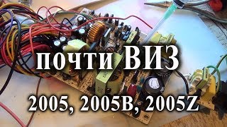 ATX блок питания на 2005Z уходит в защиту, свистит дежурка