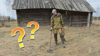ВОТ ЭТО НАХОДКА!!! Коп возле старой деревни с XP DEUS