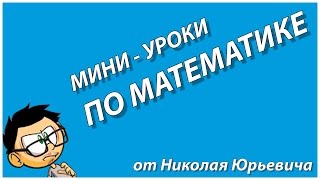 6 класс. 7 класс. Дробные выражения. Решение уравнений. Преобразование уравнений.