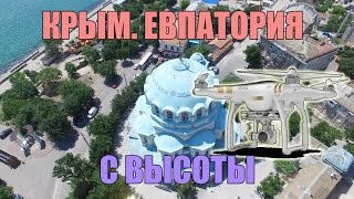 Крым. Евпатория с высоты птичьего полета