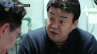 SBS [백종원의 골목식당] - 19년 01월 09일(수) 48회 예고 / 'Backstreet' Ep.48 Preview